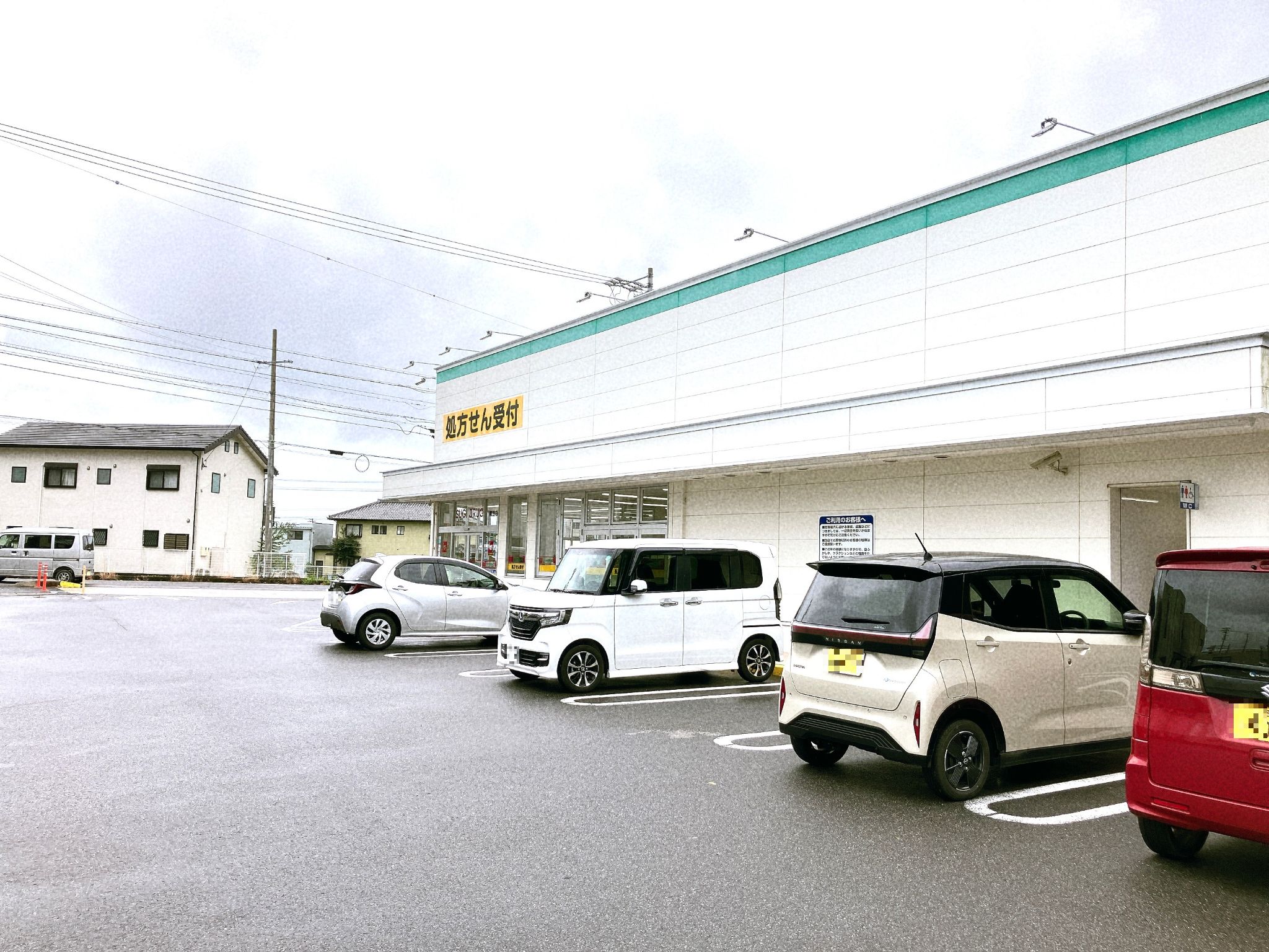 スギ薬局幡豆店